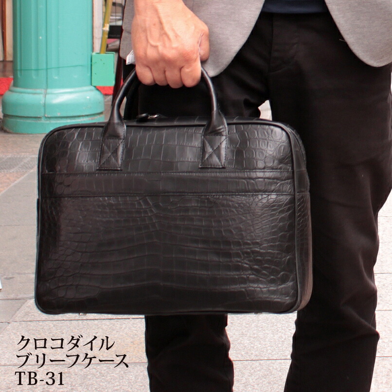 クロコダイル　メンズ　レザーバッグ 本革 エキゾチックレザー tb31｜皮の但馬屋-革ジャン専門店