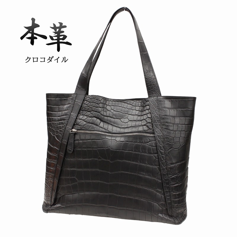 楽天市場】クロコダイル スクエアトートバッグ 山本製鞄 メンズ 日本製