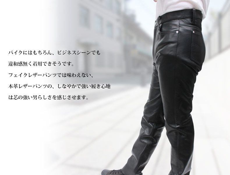 レザーパンツ バイク 本革 NANKAI メンズ 黒 W32 皮 X6501 | www ...