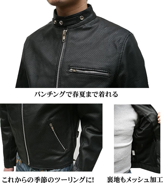 人気を誇る のライダースジャケット メンズ バイク用 レザージャケット シングルライダース パンチング加工が施され通気性がさらにアップした メンズライダース ブラック ライダースジャケット メッシュ 3564車用品 バイク用品 メンズ 夏 牛革 本革 パンチング サマー