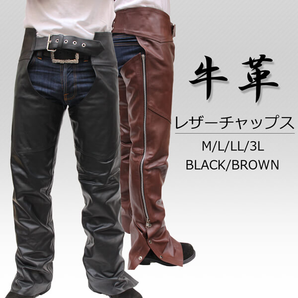 kawanotajimaya Rakuten Global Market Cow leather pants and chaps