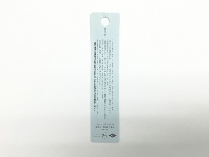 カレンブロッソLサイズ草履【新品】