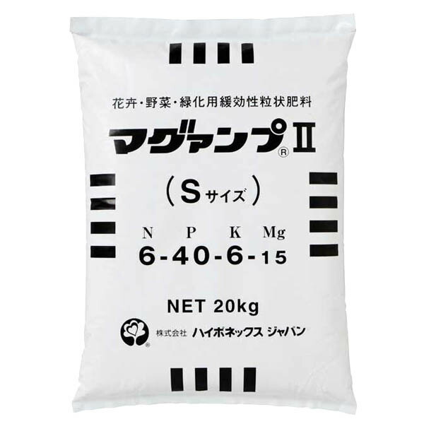 ハイポネックス　マグァンプ2　Sサイズ　20kg　肥料　元肥