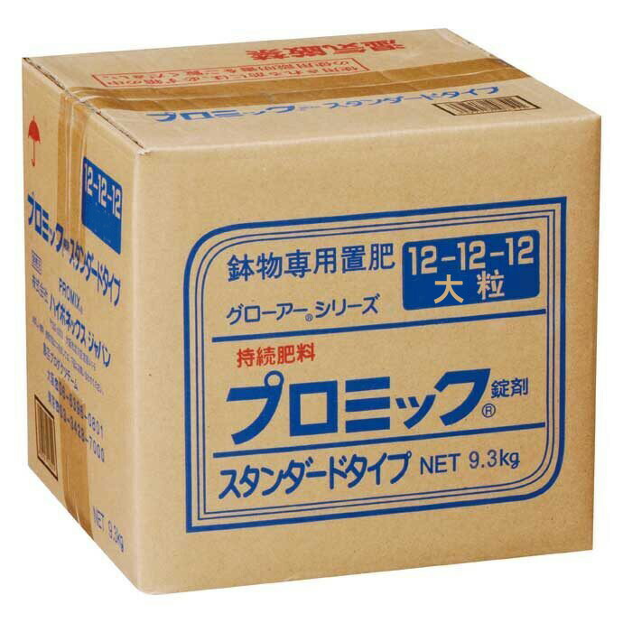 ハイポネックス プロミック錠剤スタンダード大粒 12-12-12 9.3kg