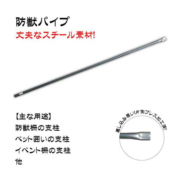 南栄実業 防獣配管 Φ19.1mm×1.8m（入数 30本）