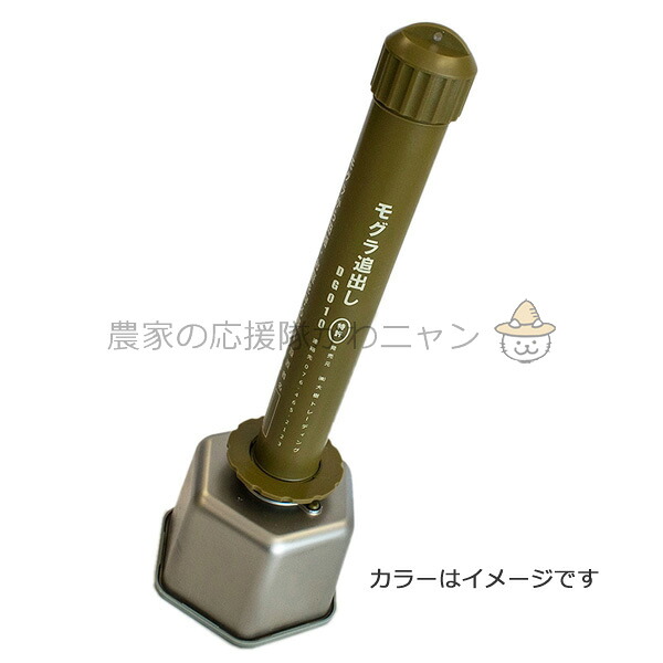 大樹トレーディング　もぐら追出し　DG010　【農作物被害対策器】