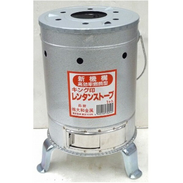 楽天市場】大和金属 レンタンストーブ 練炭2個入用 屋外用 楽天市場】大和金属 レンタンストーブ 練炭2個入用 屋外用