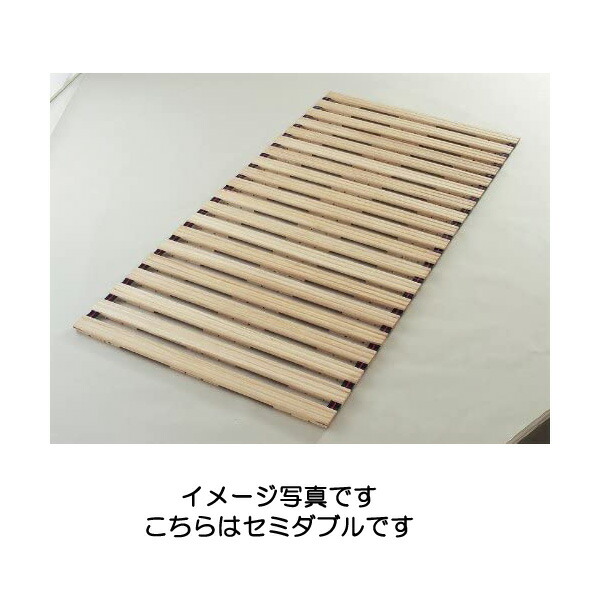 ナガノ製作 3226 桐 ロールベッド〈ダブル〉胴締め付 すのこ