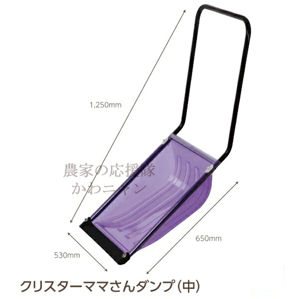 【沖縄・離島不可】グリーンパル クリスターダンプ(中) ポリカエッジ 【送料無料】|農家の応援隊 かわニャン