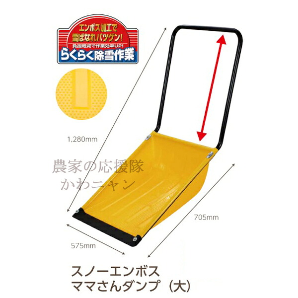 【沖縄・離島不可】グリーンパル　エンボスママさんダンプ(大)　ポリカエッジ【送料無料】｜農家の応援隊　かわニャン