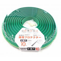 【除雪設備】大研化成製作 身寄り用溶解プロテクター 10m 片面穴 除雪 溶解導管