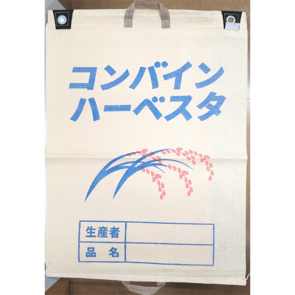 【50枚組】文字入りコンバイン袋 ポリプロピレン 両取手付 580×800mm　ファスナー付