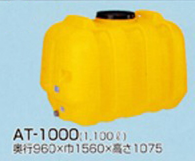 【法人様押さえる】コダマ脂 タマローリータンク 横型 AT-1000（1000L）  潅水【貨物輸送無料】【北海道・沖縄・離島不可】