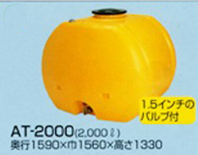 【法人様押さえる】コダマ脂 タマローリータンク 横型 AT-2000（2000L）  潅水【貨物輸送無料】【北海道・沖縄・離島不可】