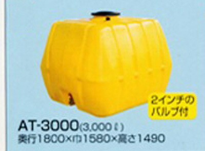 【法人様押さえる】コダマ脂 タマローリータンク 横型 AT-3000（3000L）  潅水【貨物輸送無料】【北海道・沖縄・離島不可】