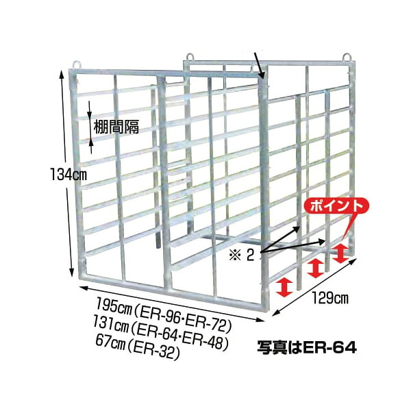 ハラックス ナエラック 軽銀製 育苗箱持ちはこぶ器 ER-32 32枚用 棚間14糎【沖縄・離島不可】