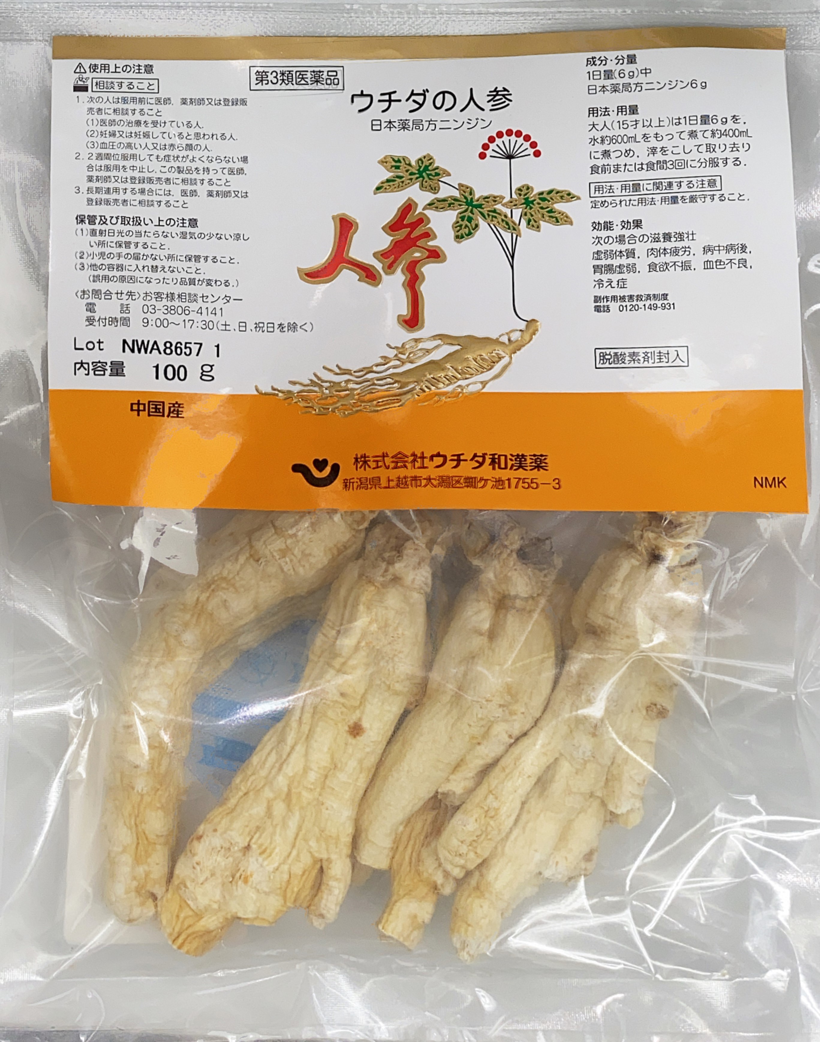 人蔘 中国産１００ｇ（白参）原形