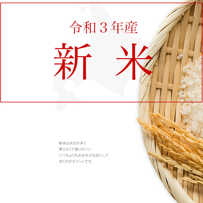 楽天市場 新米 令和3年産 北海道産 きらら397 10kg 5kg 2袋セット 白米 送料無料 北海道米 送料込み 米 お米 真空パック選択可 ぎんしゃり屋