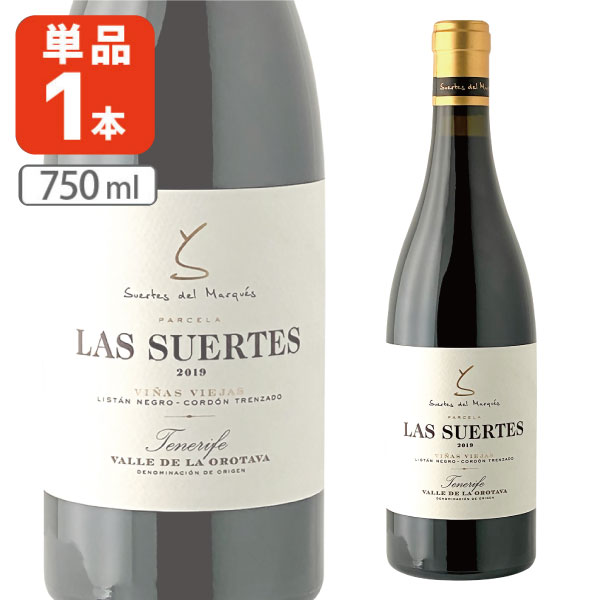【送料無料】 ラス・スエルテス 750ml×1本 ※沖縄県は送料無料対象外 赤ワイン 自然派ワイン オーガニックワイン [T.3589.0.SE]