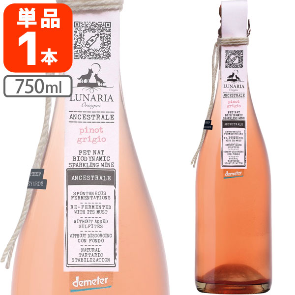 【12本セット】シンフォニーオーガニックガルナッチャブランコ750ml Symphony Garnacha Vin Nature Organic / シンフォニー