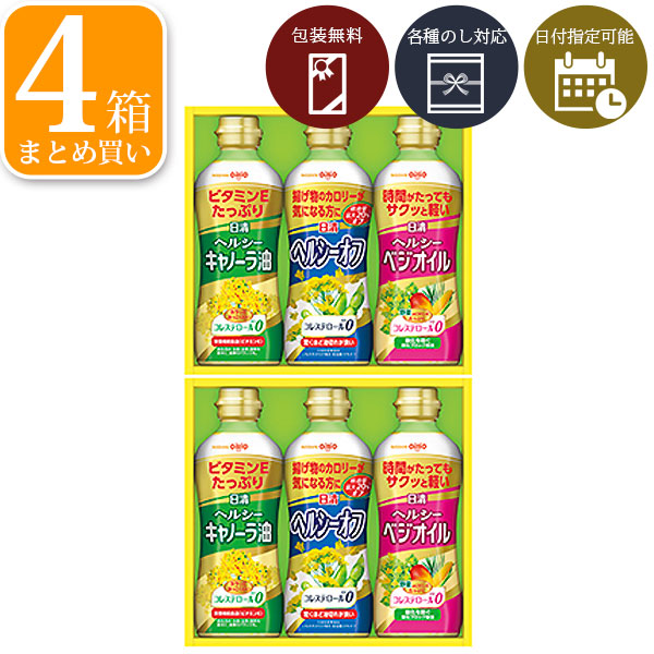 【4箱セット送料無料】[OP-30W]<br>日清オイリオ ヘルシーオイルギフトセット<br>1ケースセット（4箱入り）<br>＜調味料ギフト＞<br>※沖縄県は送料無料対象外<br>2025お中元  PTV-30  母の日 父の日[S845.7984.5.SE]