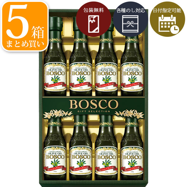 【5箱セット送料無料】【送料無料】[BG-50] 日清オイリオ ボスコオリーブオイルセット ＜調味料ギフト＞ 2025お歳暮 オリーブオイルギフトセット 母の日 父の日 [S845.4084.3.SE]