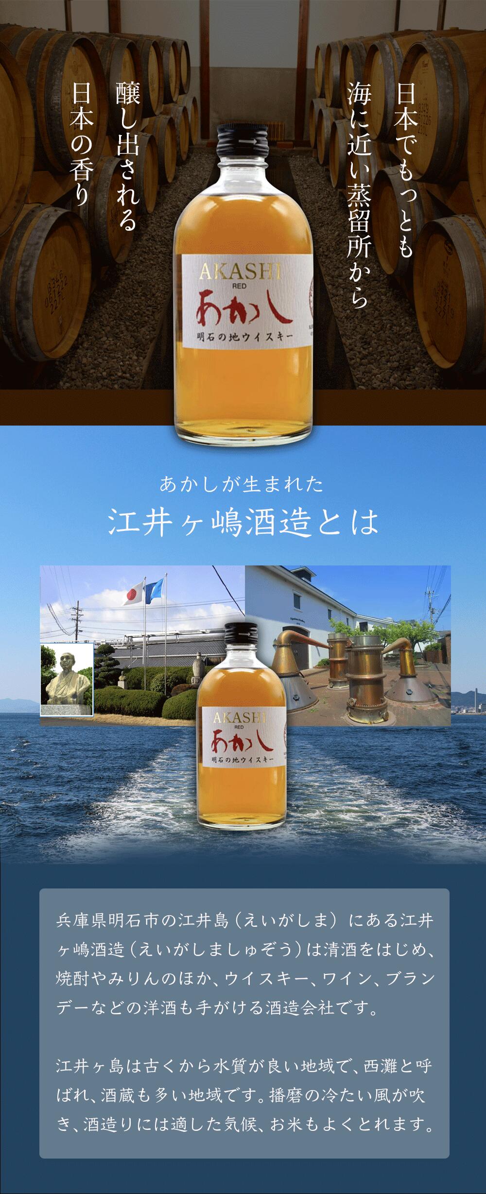 超特価激安 江井ヶ嶋酒造 ホワイトオーク あかしレッド 40度 500ml×1本 ※北海道 九州 沖縄県は送料無料対象外 ウイスキー ジャパニーズ ウイスキー 国産ウイスキー ブレンデッドウイスキー 明石 T.1766.5.SE qdtek.vn