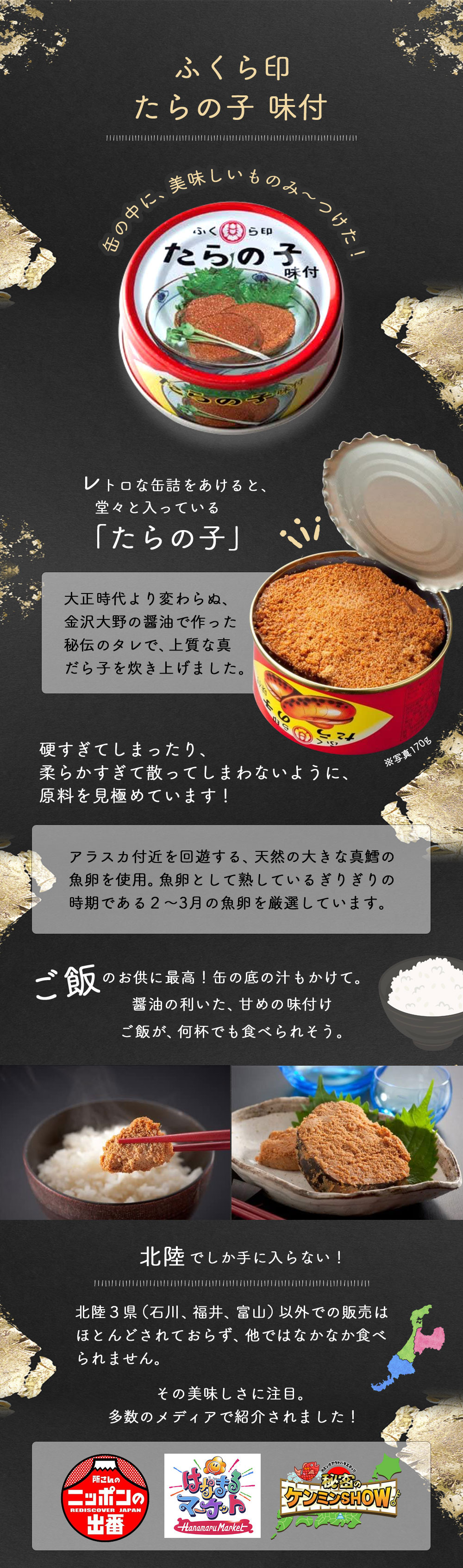 楽天市場 6個セットメール便で送料無料 3cm ふくら印 たらの子 味付 70g 6個 食品 缶詰 真鱈 鱈の子 たらこ T26 1445 0 Se メルマガ企画対象外 燃えるカワサキグループ