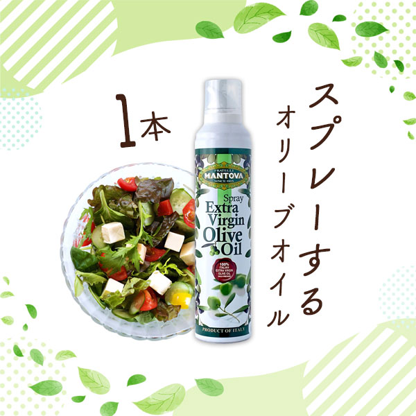 楽天市場】【送料無料】 マントヴァ エクストラバージン
