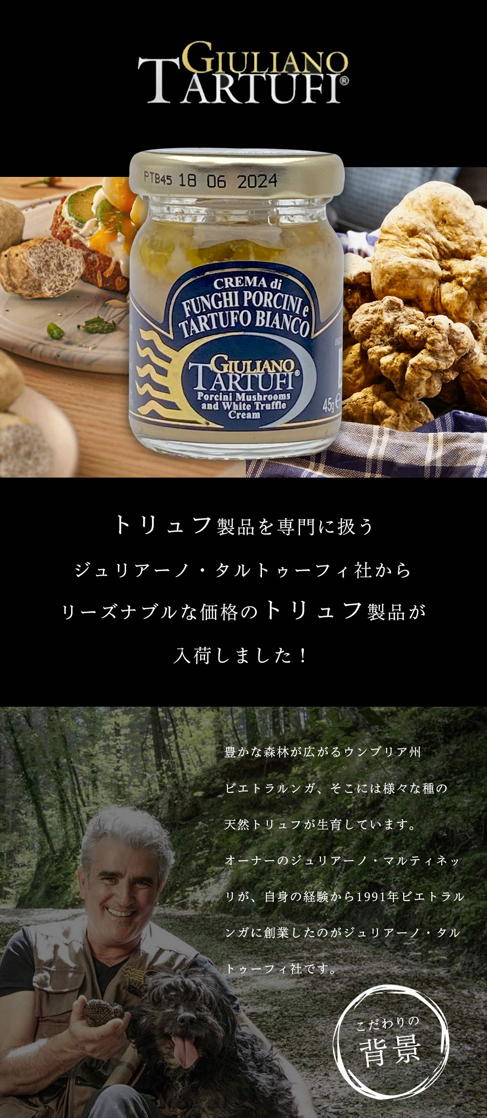 12個セット送料無料 ジュリアーノ ポルチーニ 45g 12個セット 白トリュフ クリーム トリュフ