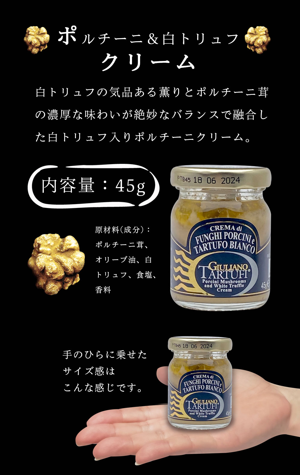 12個セット送料無料 ジュリアーノ ポルチーニ 45g 12個セット 白トリュフ クリーム トリュフ