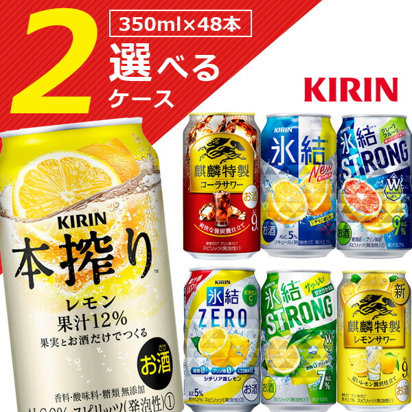 楽天市場】チューハイ 送料無料 350ml 48本 お好きな よりどり