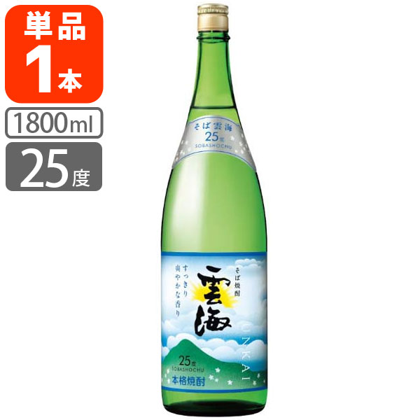 楽天市場】【送料無料】[20度] そば焼酎 雲海 20度 1800ml(1.8L)パック