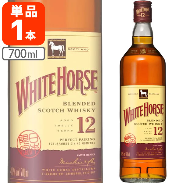 700ml 12年 4本セット　ホワイトホース 箱無3本　デュワース 箱付1本 キリン ホワイトホース 12年 700ml オリジナルグラス付きギフト