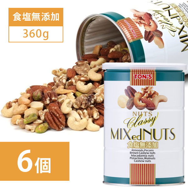 ナッツ 楽天市場】【送料無料】 東洋ナッツ クラッシー TON's ミックス