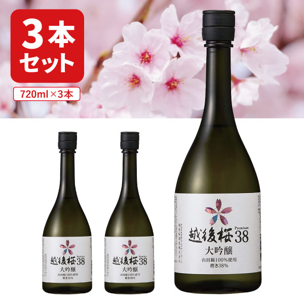 楽天市場】【1ケース6本セット送料無料】越後桜酒造 越後桜38 大