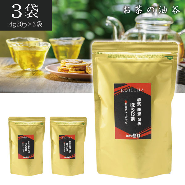 楽天市場】【1ケース50個セット送料無料】 油谷製茶 加賀 能登