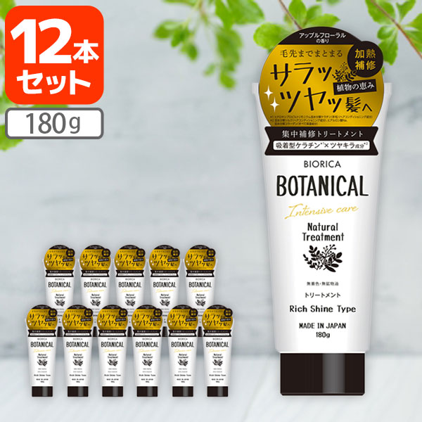 楽天市場】【1ケース(12本)セット送料無料】 ビオリカ クレイ