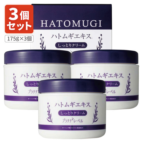 楽天市場】【送料無料】 プラチナレーベル ハトムギエキス配合