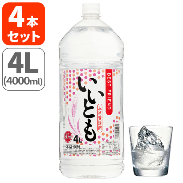 【エコメルカリ便での配送】 本格麦　いも焼酎 計11本　25% 6本 20%5本 エコメルカリ便での配送】 本格麦 いも焼酎 計11本 25% 6本 20%