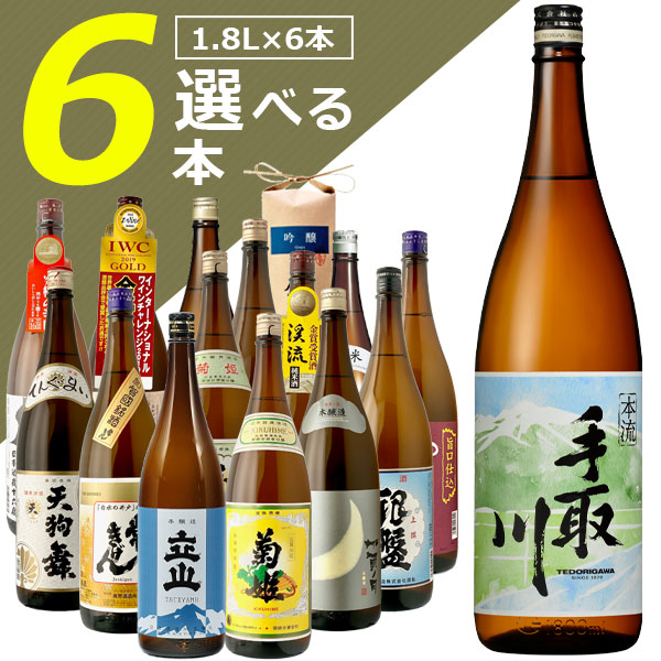 楽天市場】【飲み比べ】組み合わせ自由！石川県地酒他選べる3本セット