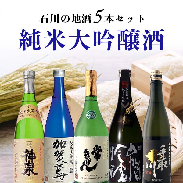 楽天市場】「石川県地酒」能登杜氏の極み山廃だけの純米酒5本