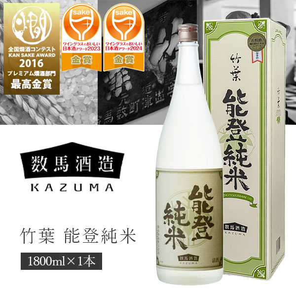 楽天市場】【送料無料】 数馬酒造 竹葉 純米吟醸酒 1800ml×1本 ※北海道