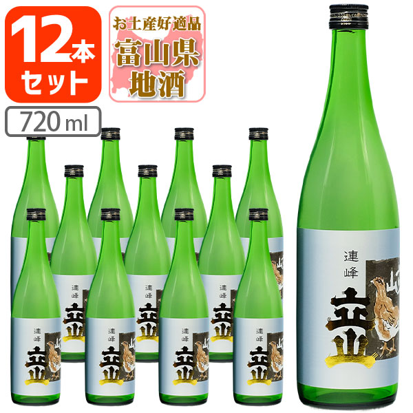 【1ケース(12本)送料無料】 立山酒造 連峰大吟醸 立山 (たてやま) 720ml&times;12本[1ケース] 吟醸酒 富山県 富山県地酒 富山県お酒 北陸地酒[T.3963.1.SE]｜燃えるカワサキグループ