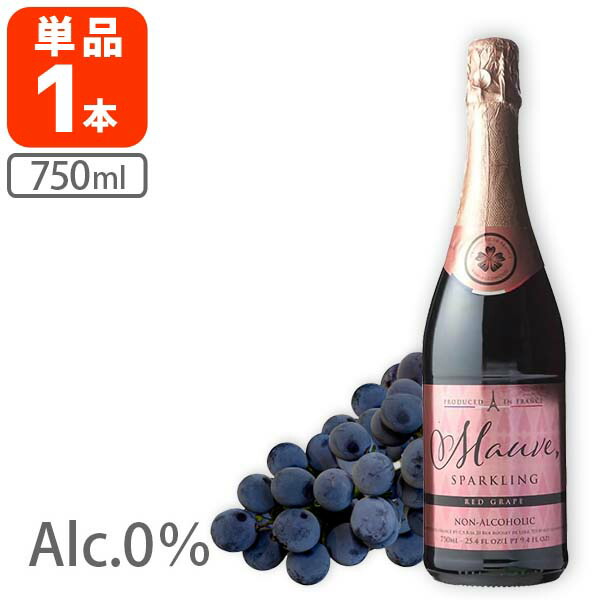 ノンアルコール・スパークリング・ワイングレープ・ジュース 赤 12本 楽天市場】送料無料 モーヴ スパークリング レッドグレープ
