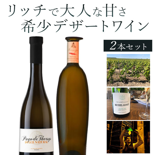 【高評価ワイン】パゴ・デ・タルシス ブロンクス・ドルチェ 500ml 3本 パゴ・デ・タルシス ヴィーノ・デ・パゴ ブロンクス・ドルチェ