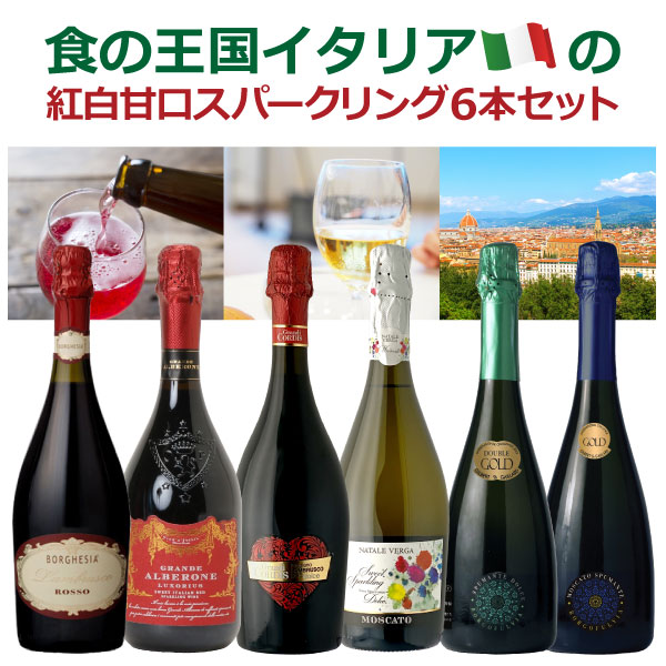 楽天市場】【4本セット送料無料】華やかなロゼスパークリングのみ4本