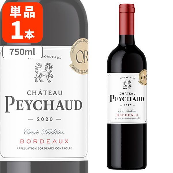 楽天市場】【送料無料】 シャトー・グラン・クラポー・オリヴィエ オー