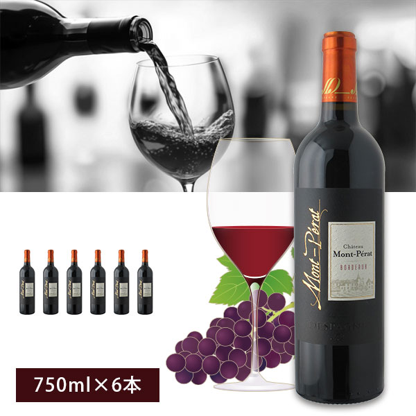【6本セット送料無料】 シャトー モンペラ ルージュ [2017] 750ml&times;6本 [S.2987.-.SE]｜燃えるカワサキグループ