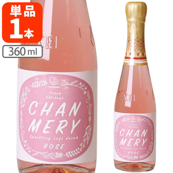 Ryu　シャンメリー６本 imgrc0161863994.jpg